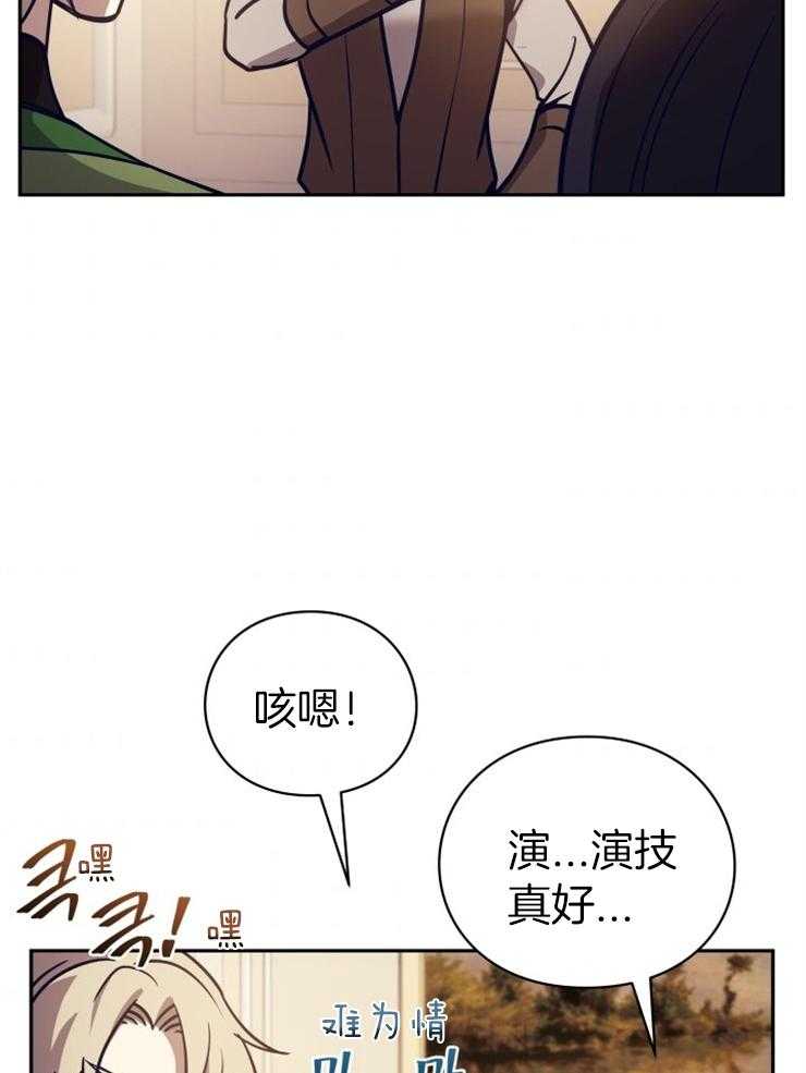 《异界探路者》漫画最新章节第49话 传闻免费下拉式在线观看章节第【13】张图片