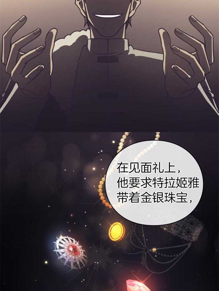 《异界探路者》漫画最新章节第49话 传闻免费下拉式在线观看章节第【9】张图片