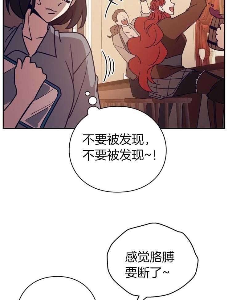 《异界探路者》漫画最新章节第50话 躲避免费下拉式在线观看章节第【6】张图片