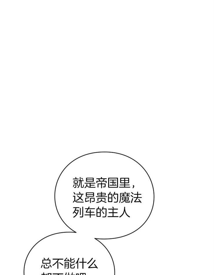 《异界探路者》漫画最新章节第50话 躲避免费下拉式在线观看章节第【29】张图片