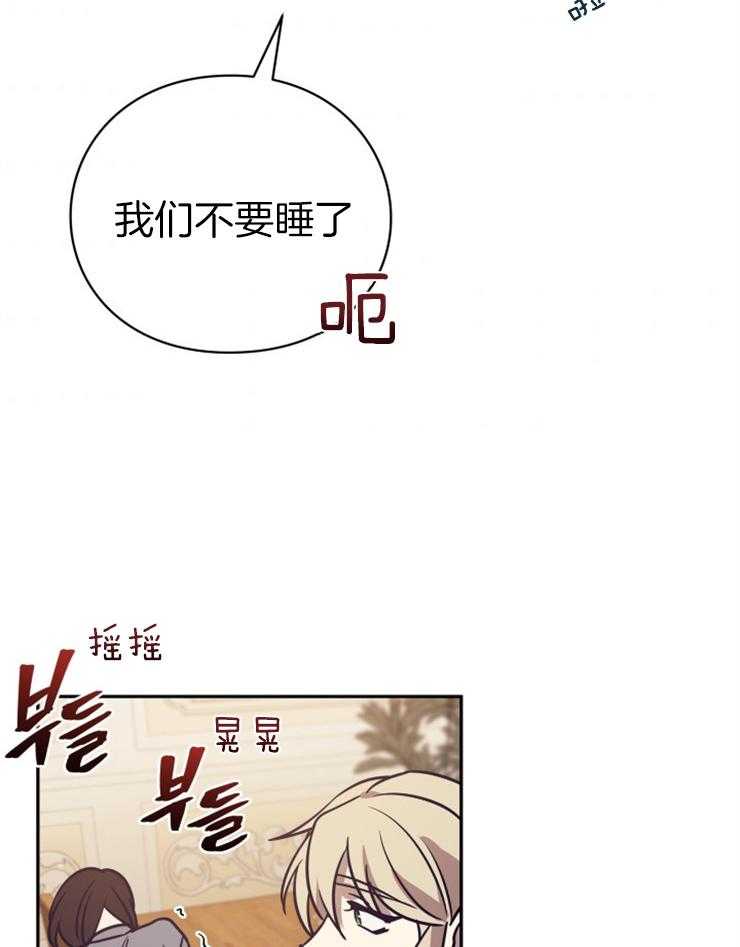 《异界探路者》漫画最新章节第50话 躲避免费下拉式在线观看章节第【24】张图片