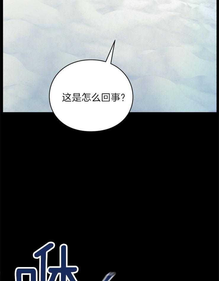 《异界探路者》漫画最新章节第60话 失散免费下拉式在线观看章节第【8】张图片