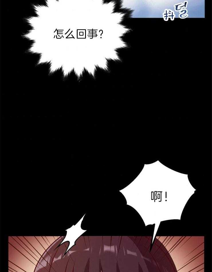 《异界探路者》漫画最新章节第60话 失散免费下拉式在线观看章节第【4】张图片