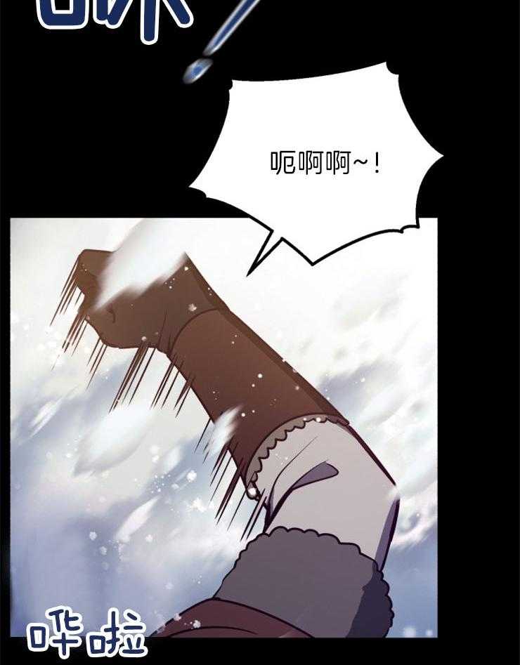 《异界探路者》漫画最新章节第60话 失散免费下拉式在线观看章节第【7】张图片