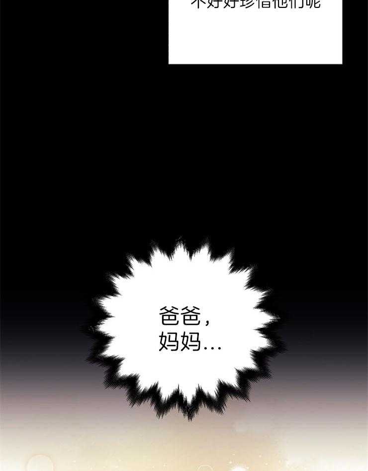 《异界探路者》漫画最新章节第61话 找到了免费下拉式在线观看章节第【25】张图片