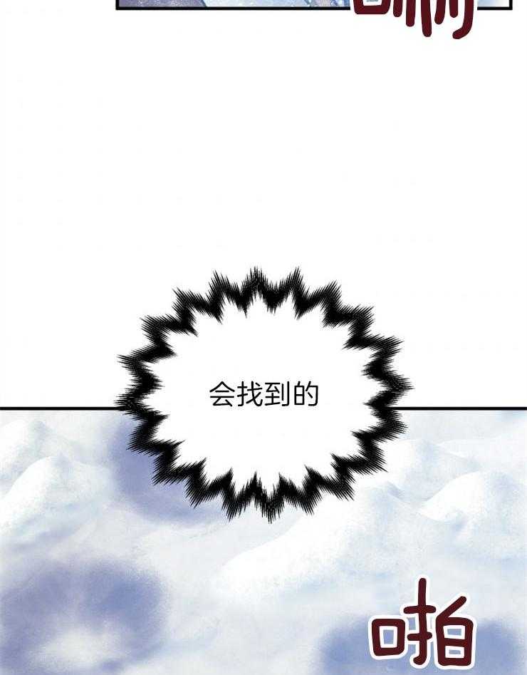 《异界探路者》漫画最新章节第61话 找到了免费下拉式在线观看章节第【42】张图片