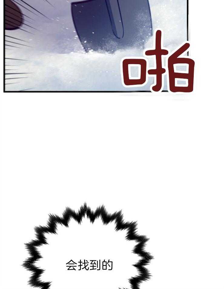 《异界探路者》漫画最新章节第61话 找到了免费下拉式在线观看章节第【44】张图片