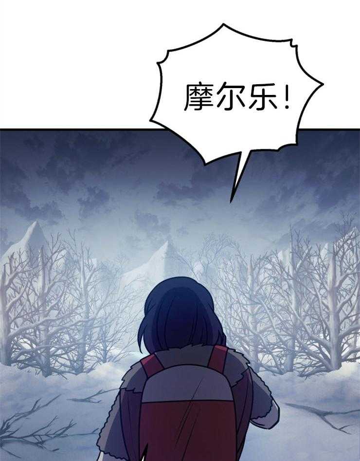 《异界探路者》漫画最新章节第61话 找到了免费下拉式在线观看章节第【50】张图片