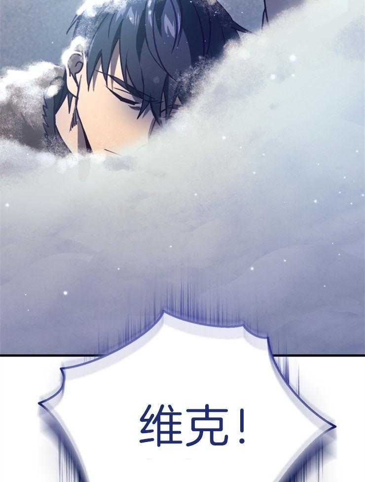 《异界探路者》漫画最新章节第61话 找到了免费下拉式在线观看章节第【2】张图片