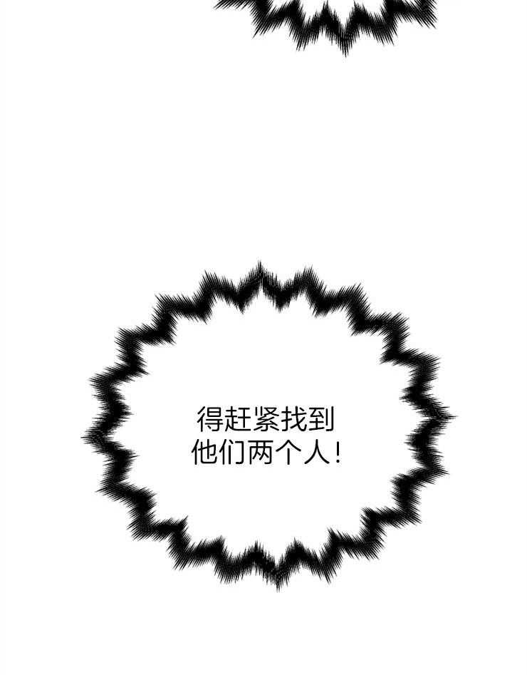 《异界探路者》漫画最新章节第61话 找到了免费下拉式在线观看章节第【46】张图片