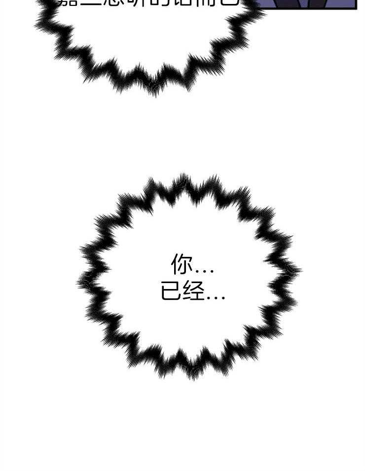 《异界探路者》漫画最新章节第64话 有人来了免费下拉式在线观看章节第【17】张图片