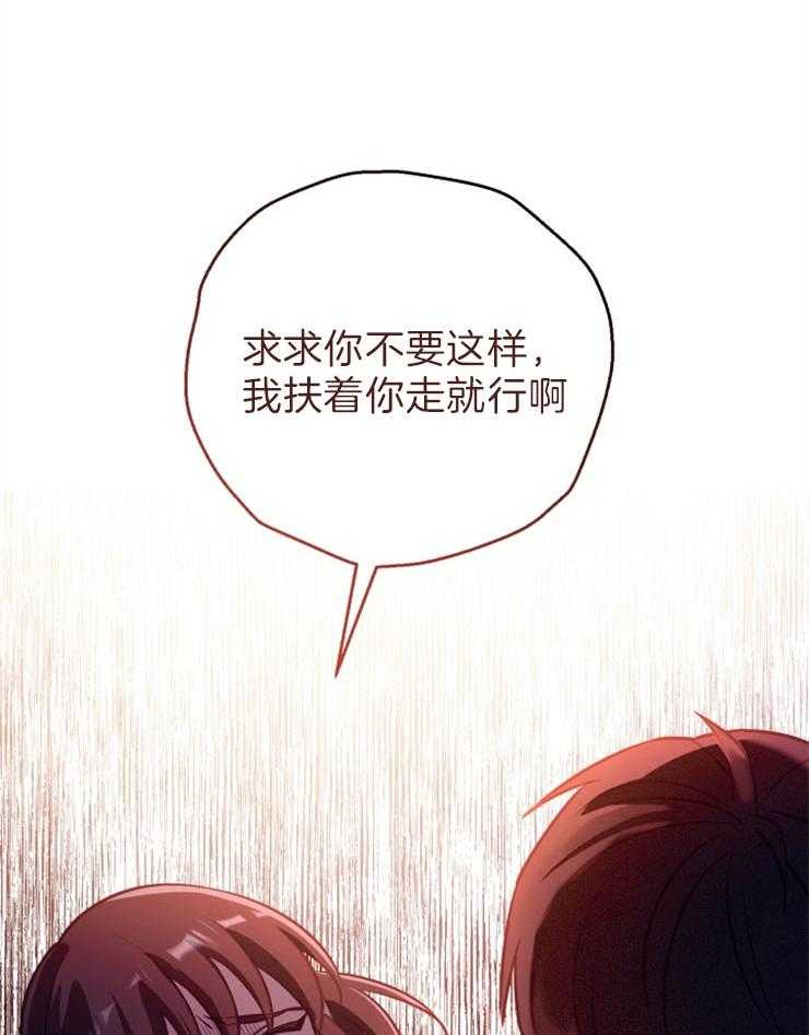 《异界探路者》漫画最新章节第64话 有人来了免费下拉式在线观看章节第【30】张图片