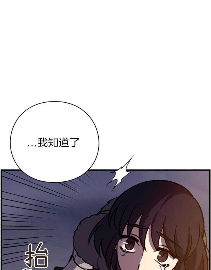 《异界探路者》漫画最新章节第64话 有人来了免费下拉式在线观看章节第【23】张图片