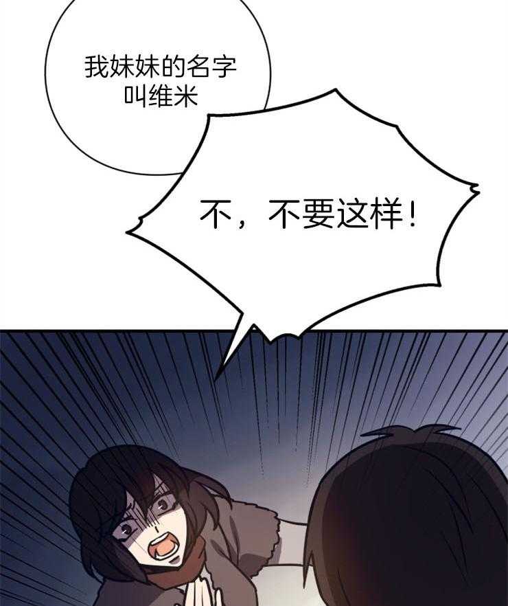 《异界探路者》漫画最新章节第64话 有人来了免费下拉式在线观看章节第【35】张图片