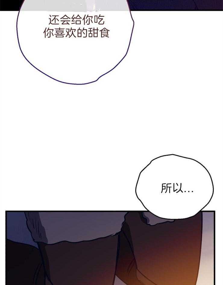 《异界探路者》漫画最新章节第64话 有人来了免费下拉式在线观看章节第【28】张图片