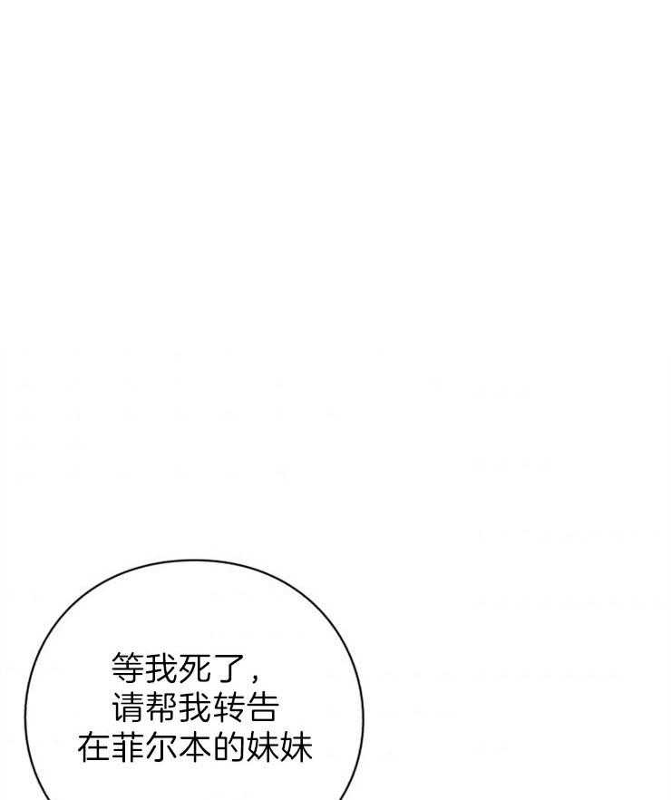 《异界探路者》漫画最新章节第64话 有人来了免费下拉式在线观看章节第【38】张图片