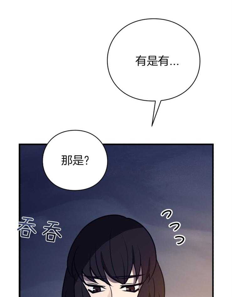 《异界探路者》漫画最新章节第65话 你们还活着吗免费下拉式在线观看章节第【31】张图片