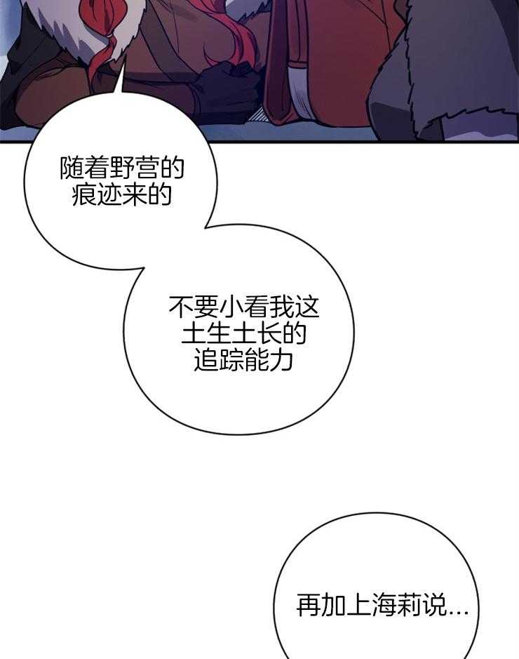 《异界探路者》漫画最新章节第65话 你们还活着吗免费下拉式在线观看章节第【41】张图片