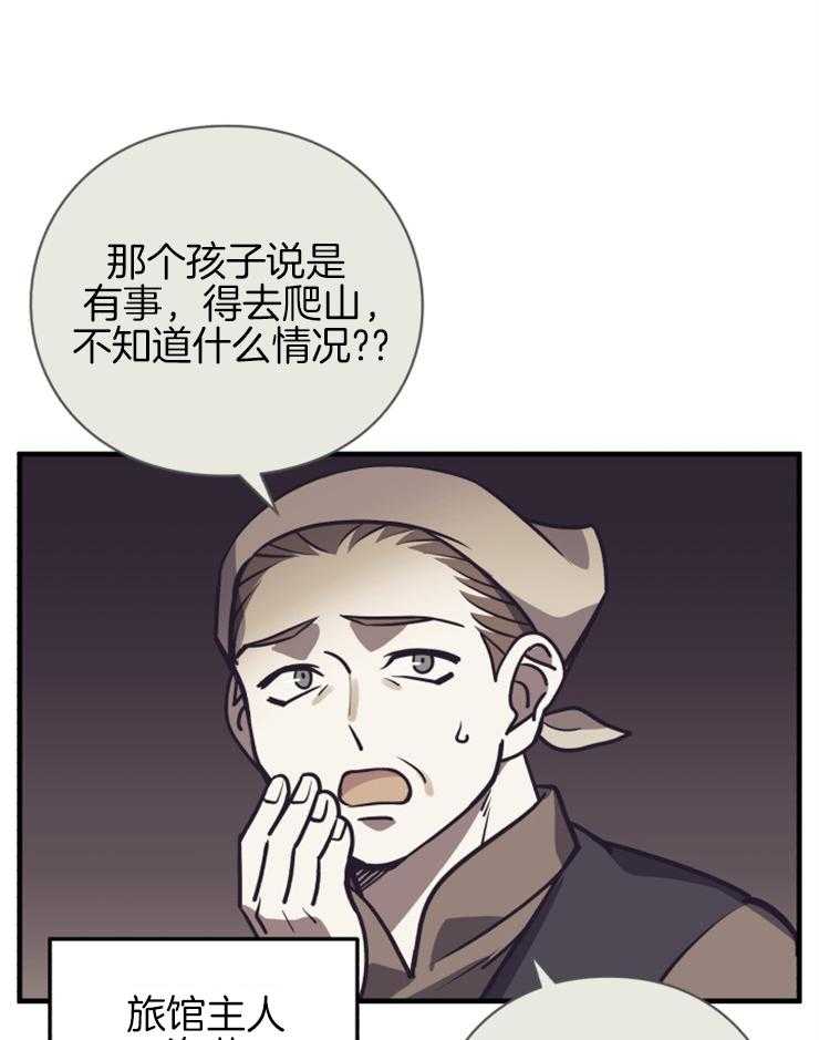 《异界探路者》漫画最新章节第65话 你们还活着吗免费下拉式在线观看章节第【38】张图片