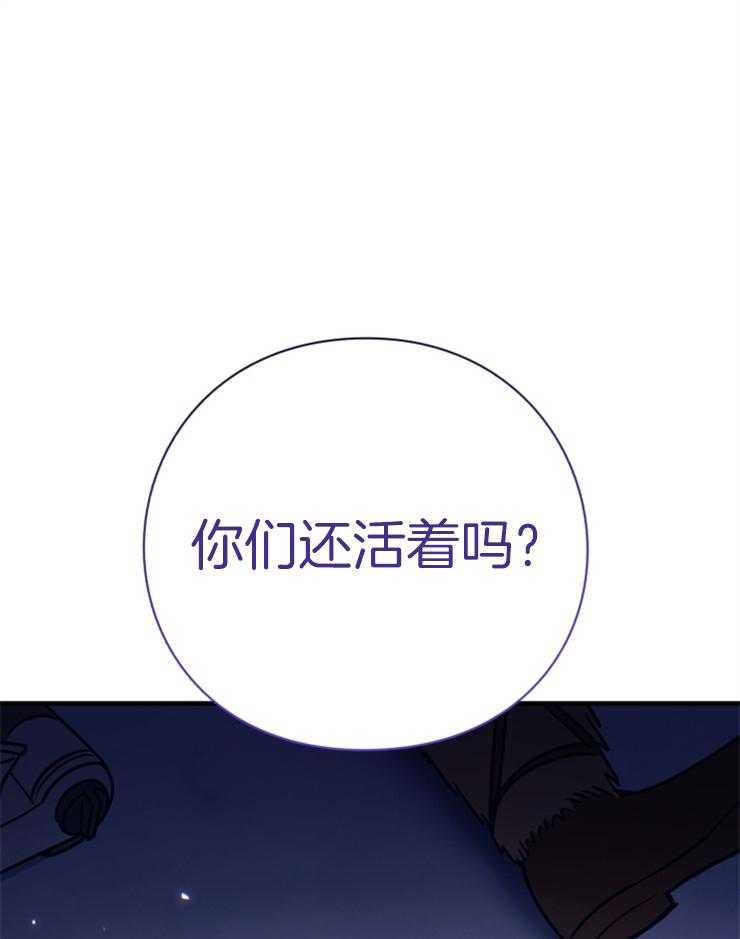 《异界探路者》漫画最新章节第65话 你们还活着吗免费下拉式在线观看章节第【48】张图片