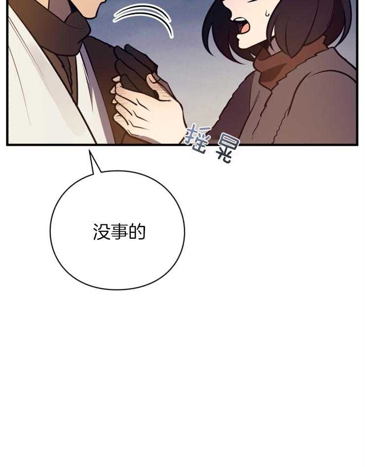 《异界探路者》漫画最新章节第65话 你们还活着吗免费下拉式在线观看章节第【20】张图片