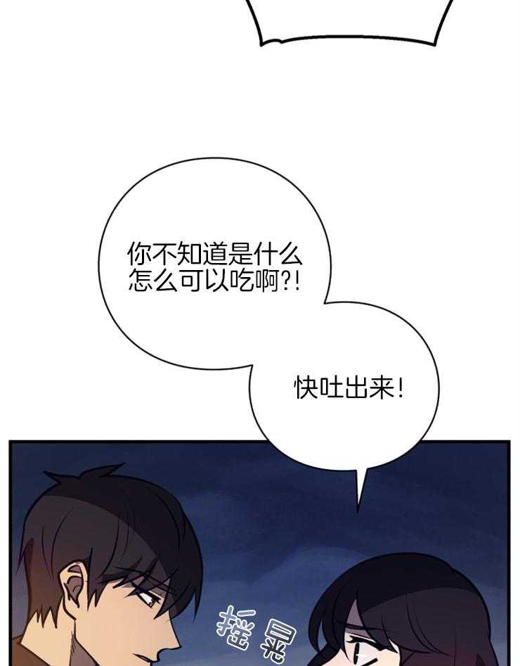 《异界探路者》漫画最新章节第65话 你们还活着吗免费下拉式在线观看章节第【21】张图片