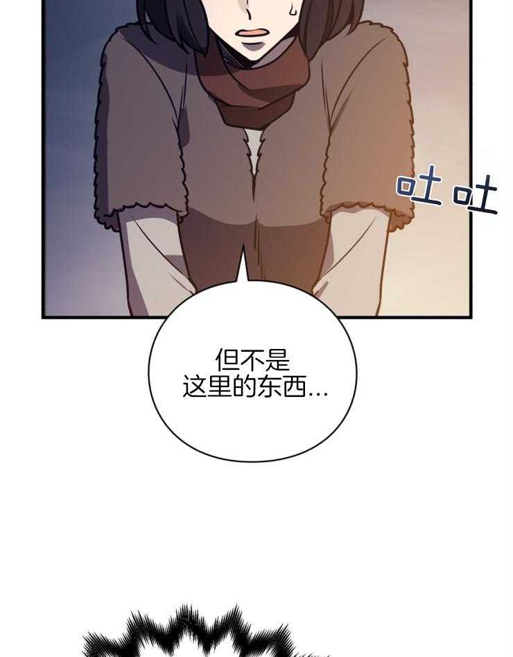 《异界探路者》漫画最新章节第65话 你们还活着吗免费下拉式在线观看章节第【30】张图片