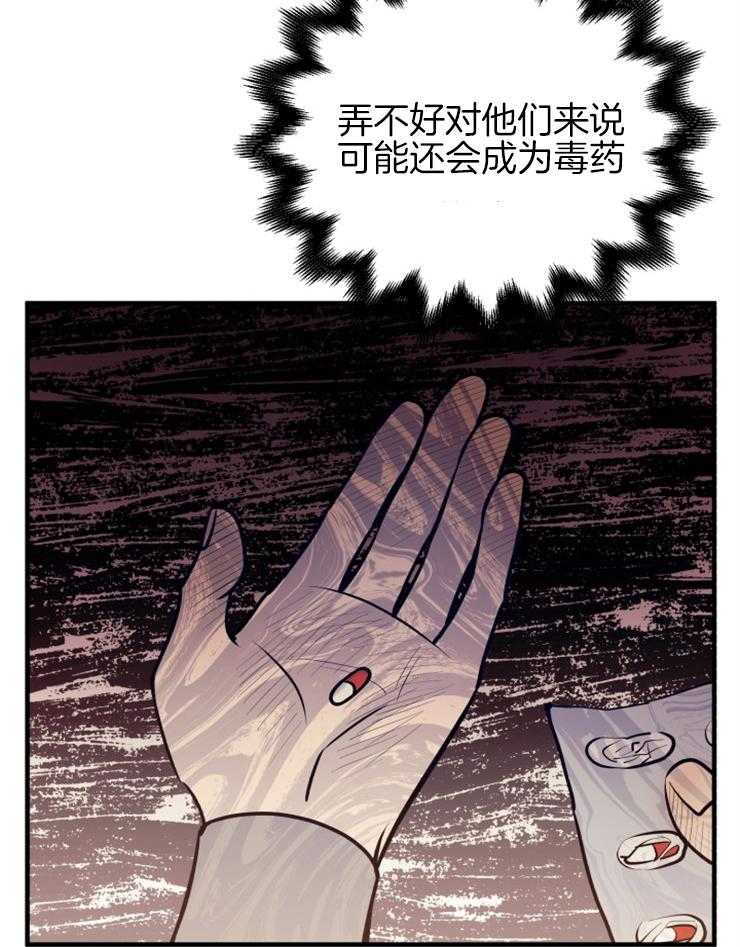 《异界探路者》漫画最新章节第65话 你们还活着吗免费下拉式在线观看章节第【26】张图片