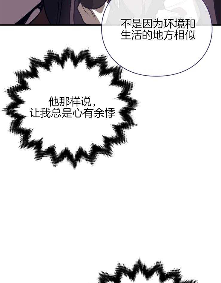 《异界探路者》漫画最新章节第65话 你们还活着吗免费下拉式在线观看章节第【27】张图片