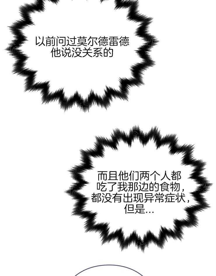 《异界探路者》漫画最新章节第65话 你们还活着吗免费下拉式在线观看章节第【29】张图片