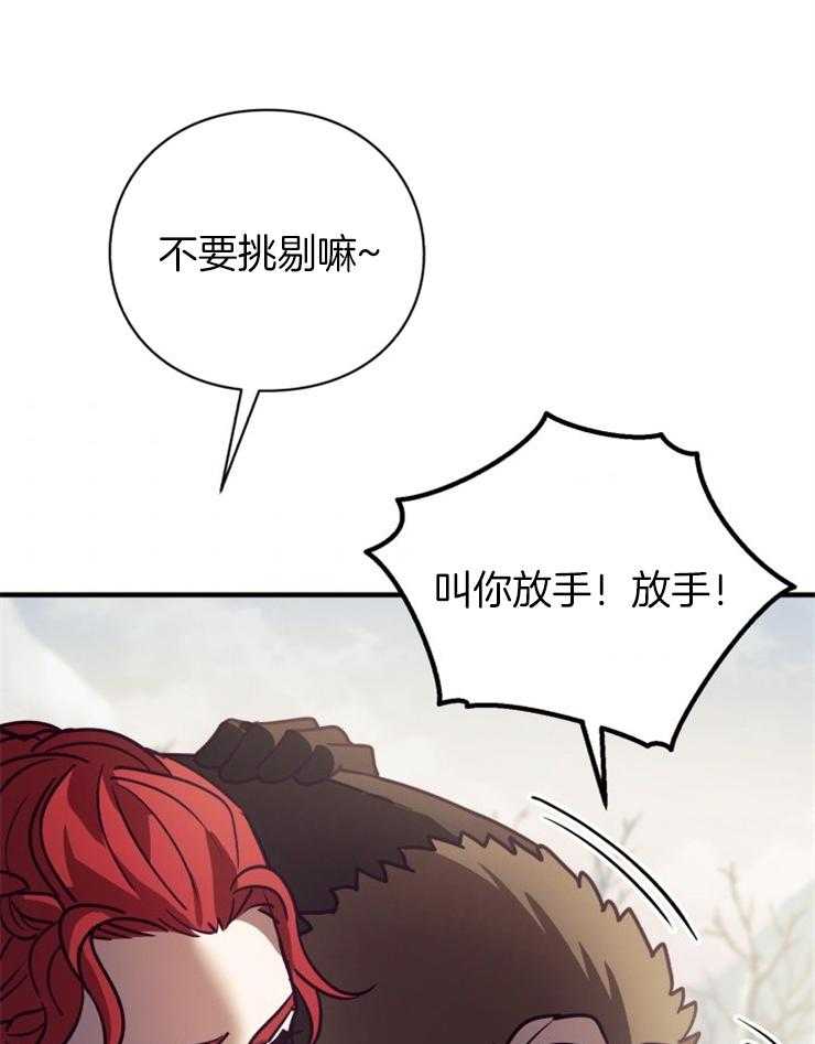 《异界探路者》漫画最新章节第66话 雪崩免费下拉式在线观看章节第【41】张图片