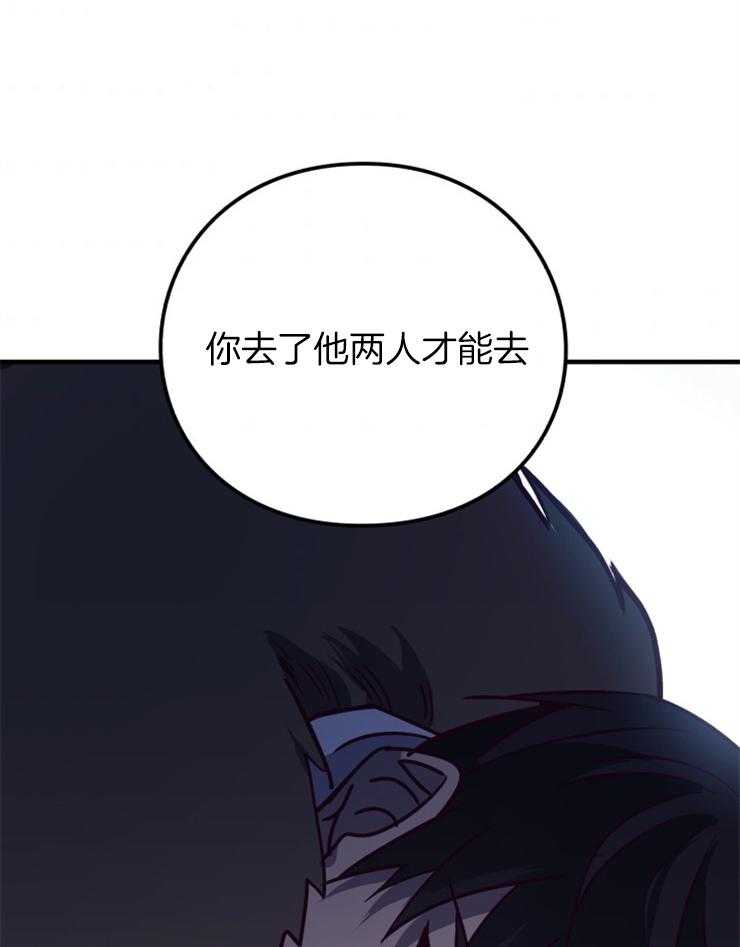 《异界探路者》漫画最新章节第66话 雪崩免费下拉式在线观看章节第【39】张图片