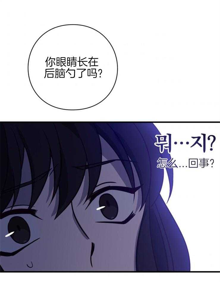 《异界探路者》漫画最新章节第69话 都是虚妄免费下拉式在线观看章节第【41】张图片