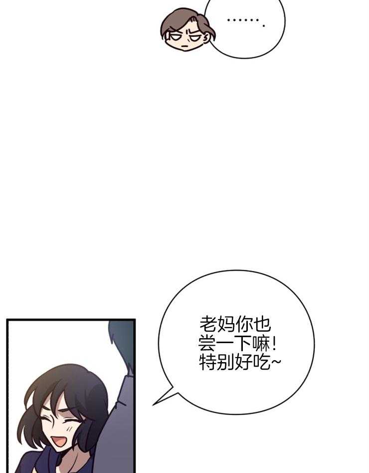 《异界探路者》漫画最新章节第69话 都是虚妄免费下拉式在线观看章节第【45】张图片