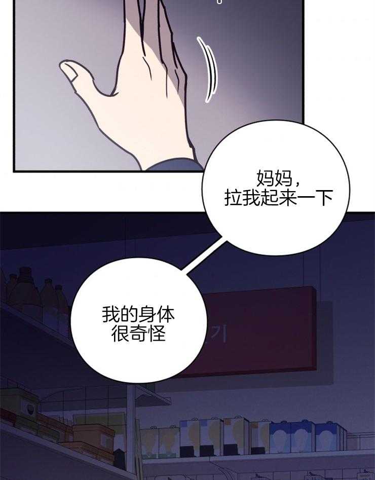 《异界探路者》漫画最新章节第69话 都是虚妄免费下拉式在线观看章节第【30】张图片