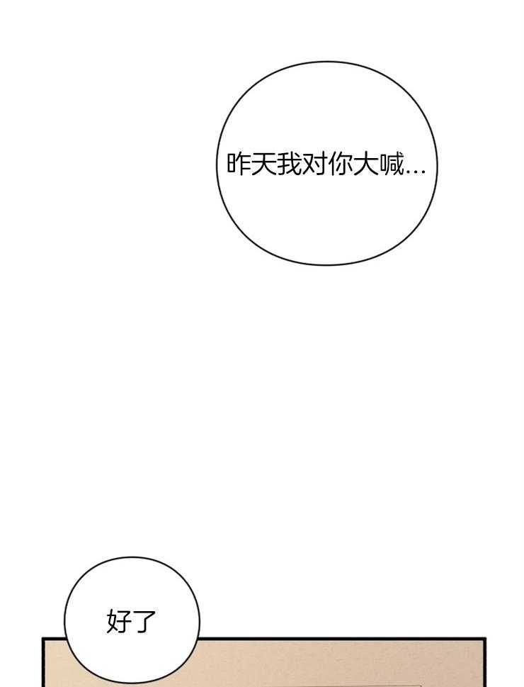 《异界探路者》漫画最新章节第69话 都是虚妄免费下拉式在线观看章节第【66】张图片