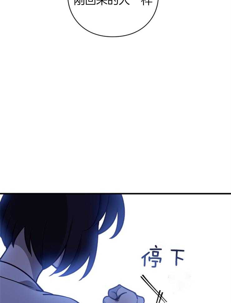 《异界探路者》漫画最新章节第69话 都是虚妄免费下拉式在线观看章节第【69】张图片