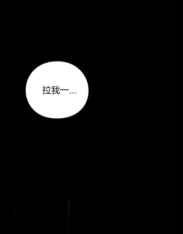 《异界探路者》漫画最新章节第69话 都是虚妄免费下拉式在线观看章节第【17】张图片