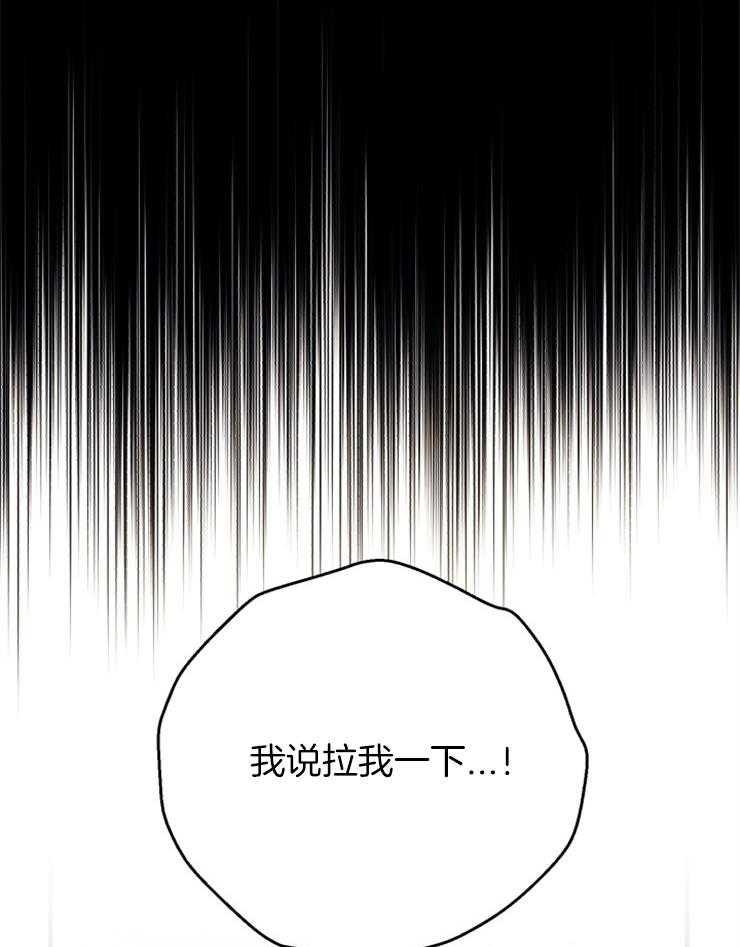 《异界探路者》漫画最新章节第69话 都是虚妄免费下拉式在线观看章节第【16】张图片