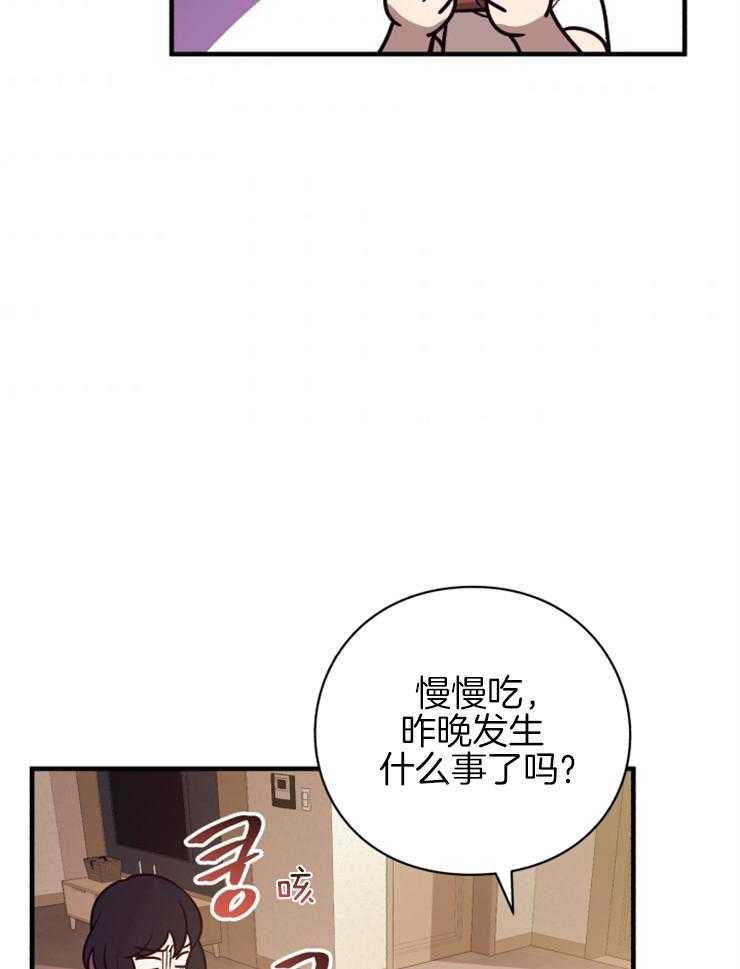 《异界探路者》漫画最新章节第69话 都是虚妄免费下拉式在线观看章节第【71】张图片