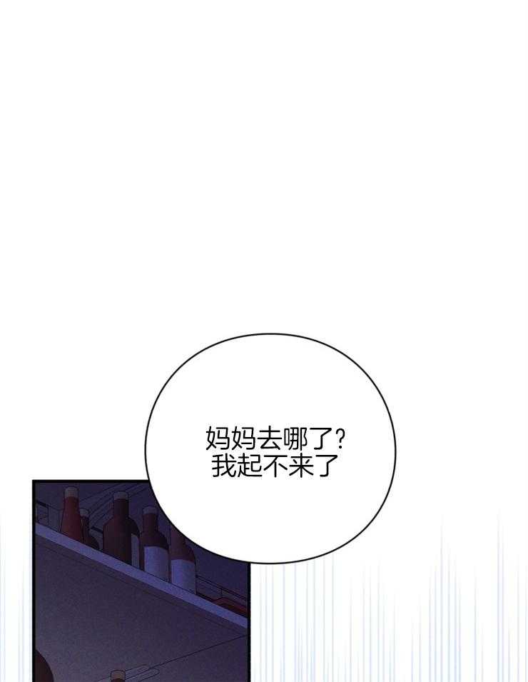 《异界探路者》漫画最新章节第69话 都是虚妄免费下拉式在线观看章节第【26】张图片