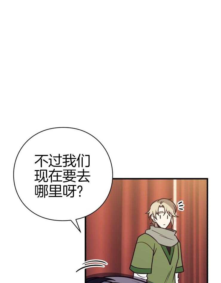 《异界探路者》漫画最新章节第71话 离开免费下拉式在线观看章节第【29】张图片