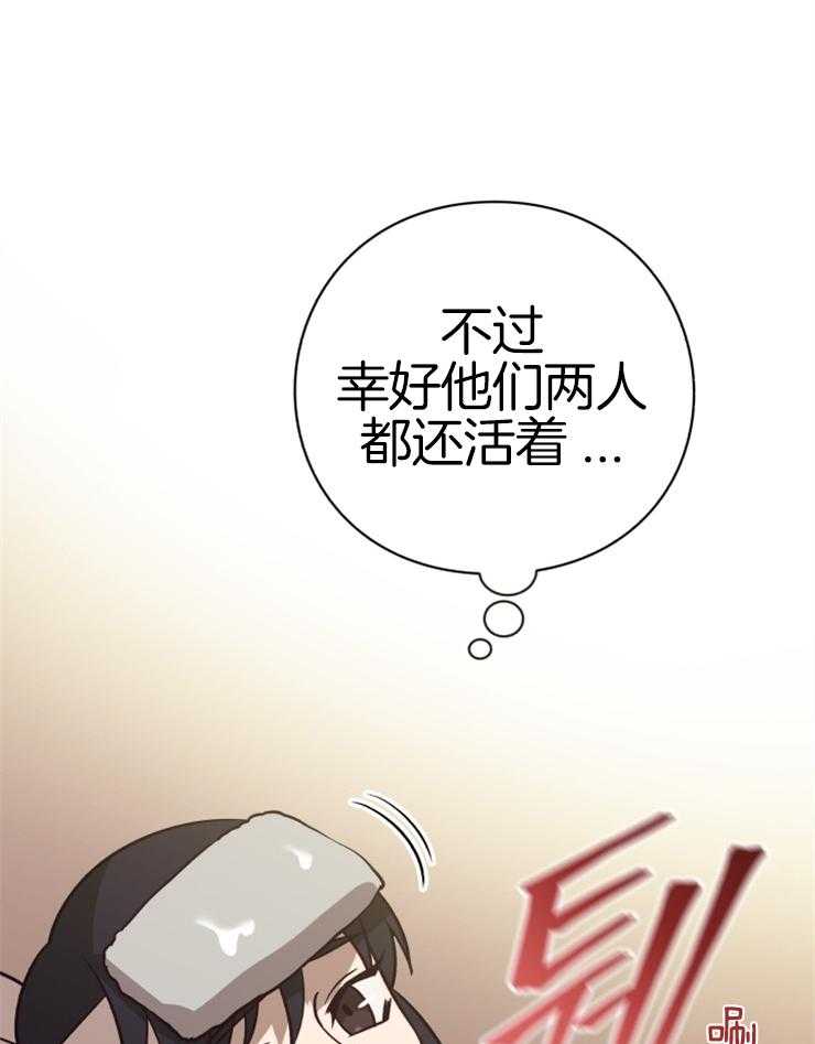 《异界探路者》漫画最新章节第71话 离开免费下拉式在线观看章节第【41】张图片