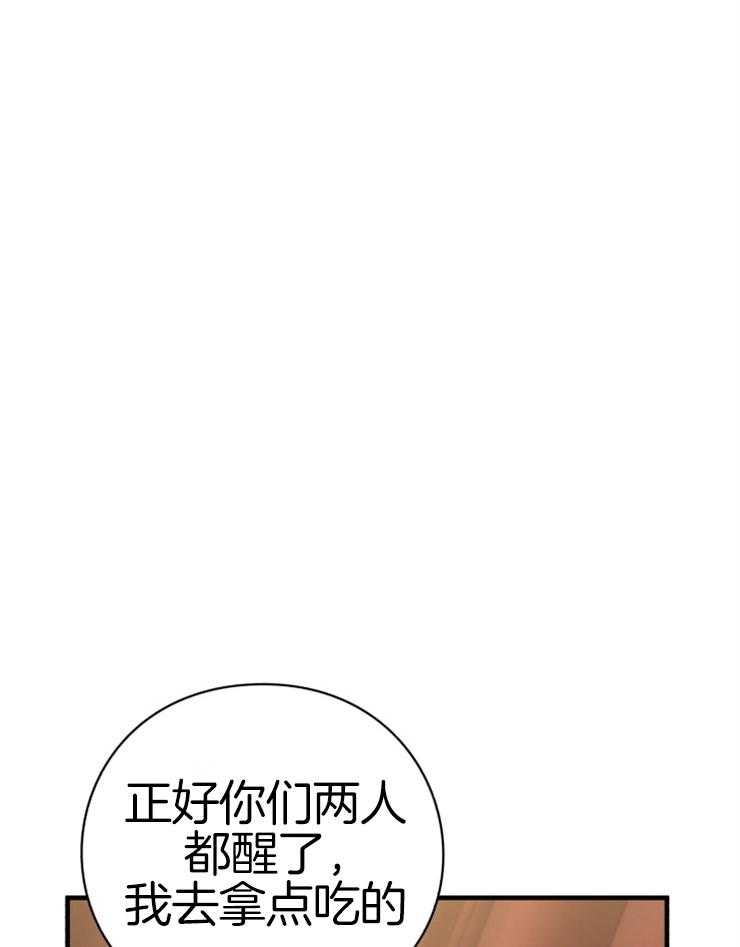 《异界探路者》漫画最新章节第71话 离开免费下拉式在线观看章节第【32】张图片