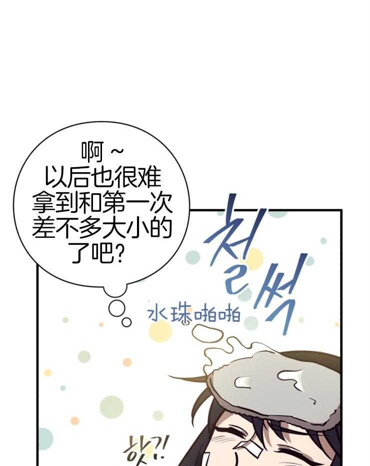 《异界探路者》漫画最新章节第71话 离开免费下拉式在线观看章节第【60】张图片