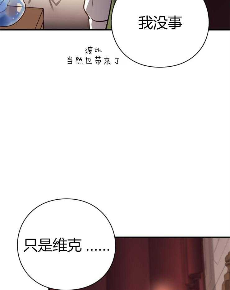 《异界探路者》漫画最新章节第71话 离开免费下拉式在线观看章节第【52】张图片