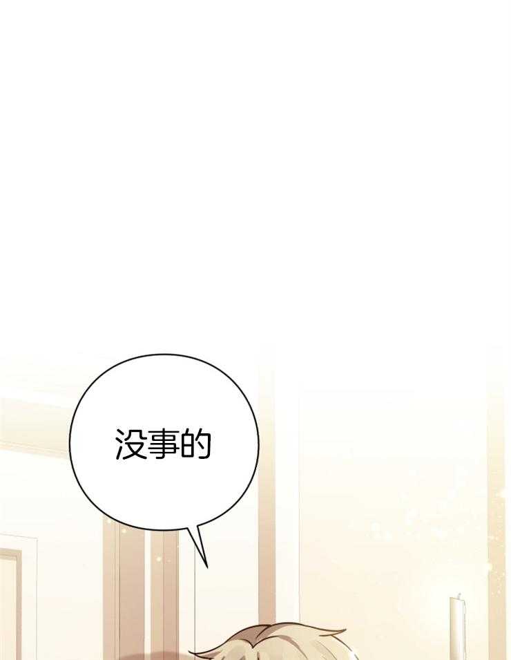 《异界探路者》漫画最新章节第71话 离开免费下拉式在线观看章节第【15】张图片