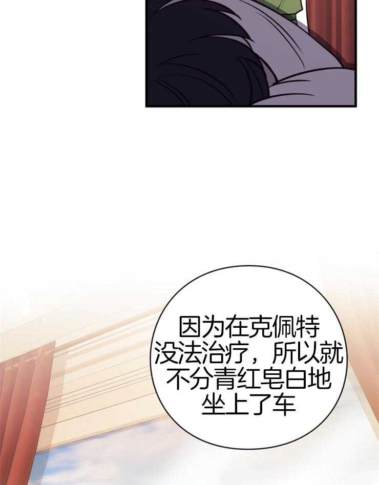 《异界探路者》漫画最新章节第71话 离开免费下拉式在线观看章节第【28】张图片