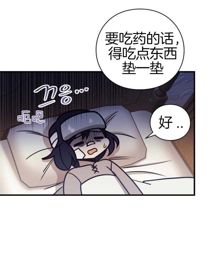 《异界探路者》漫画最新章节第71话 离开免费下拉式在线观看章节第【30】张图片