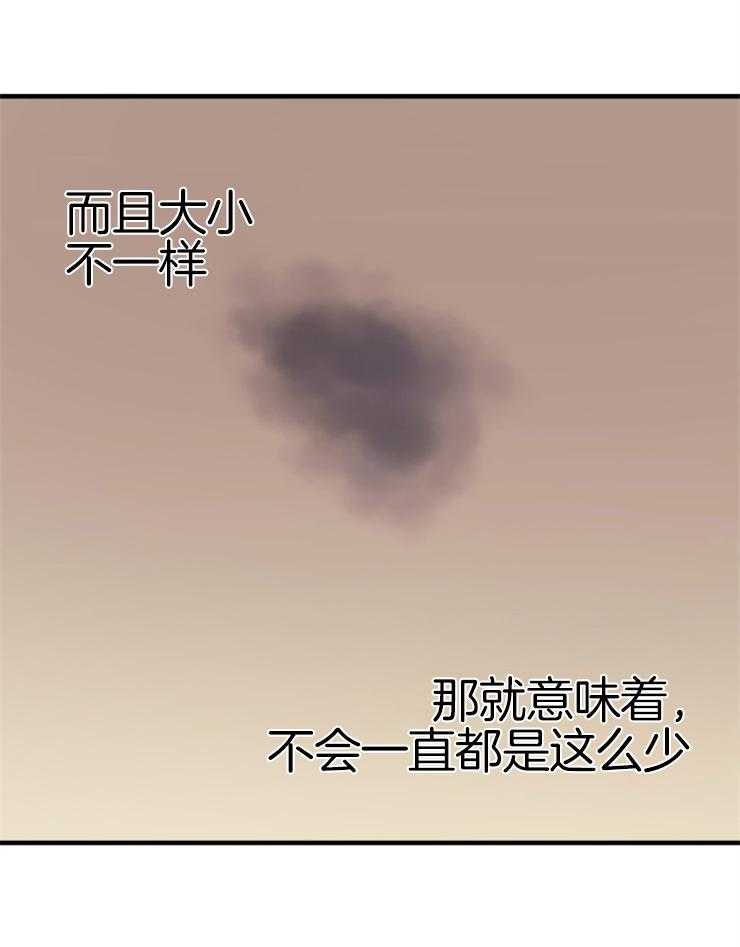 《异界探路者》漫画最新章节第71话 离开免费下拉式在线观看章节第【42】张图片